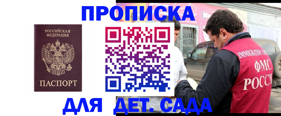 временная регистрация купить в Искитиме