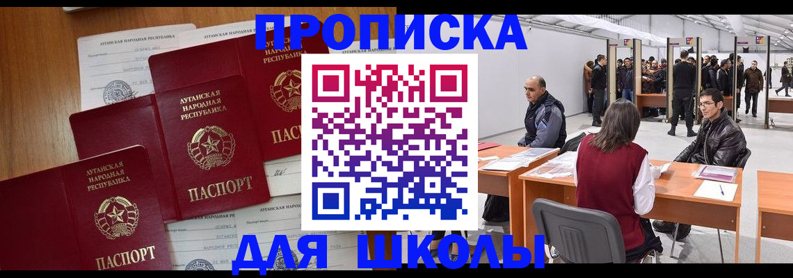 временная регистрация в квартире в Искитиме